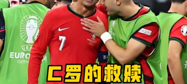 黑白体育-C罗在塞尔维亚队比赛中反败为胜，领先优势明显引发热议！热度持续攀升的简单介绍