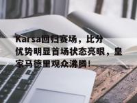 黑白体育- karsa现在是哪个战队 